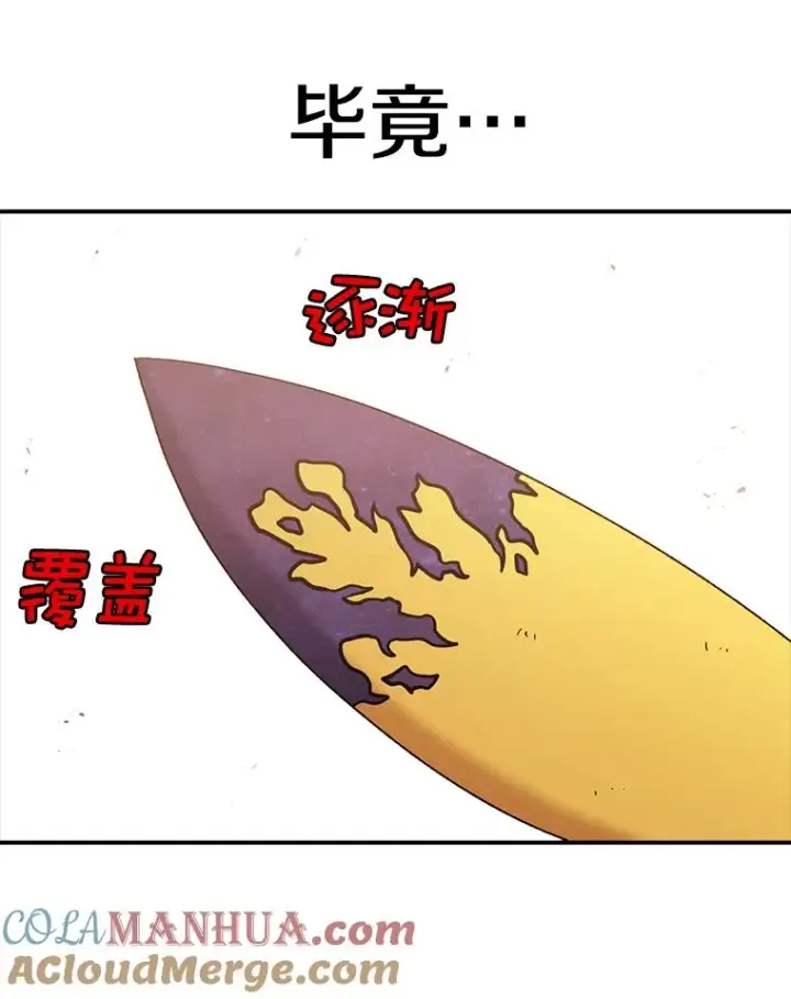 漫画《时间静止的房子》50.逃出夜树林第77张图