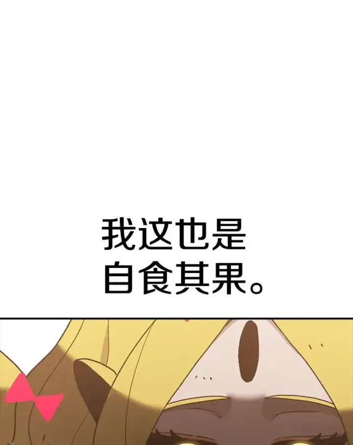 漫画《时间静止的房子》50.逃出夜树林第78张图