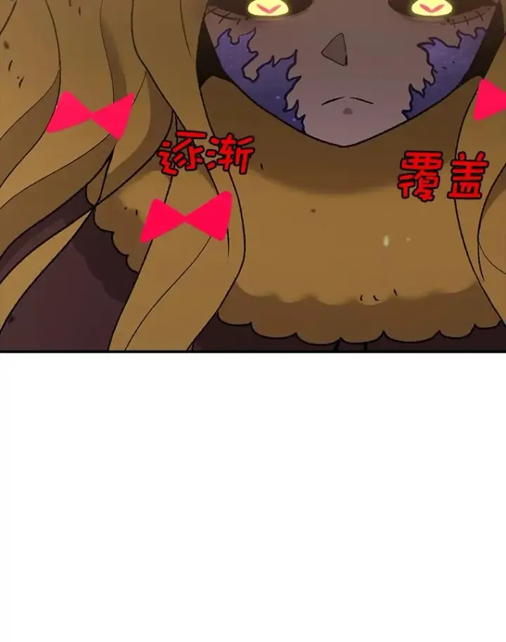 漫画《时间静止的房子》50.逃出夜树林第79张图