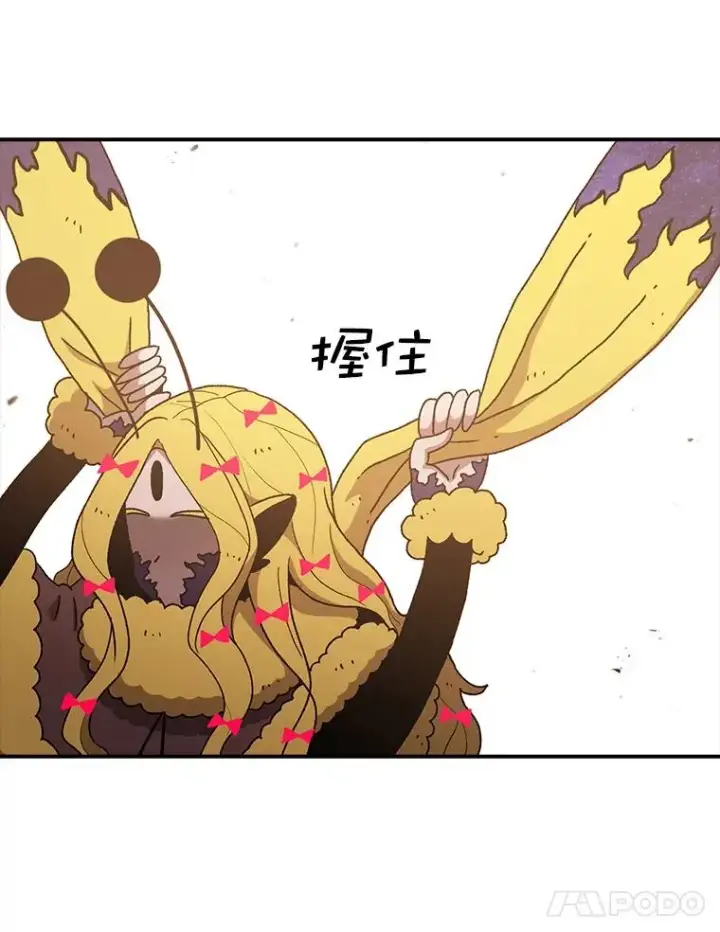 漫画《时间静止的房子》50.逃出夜树林第80张图