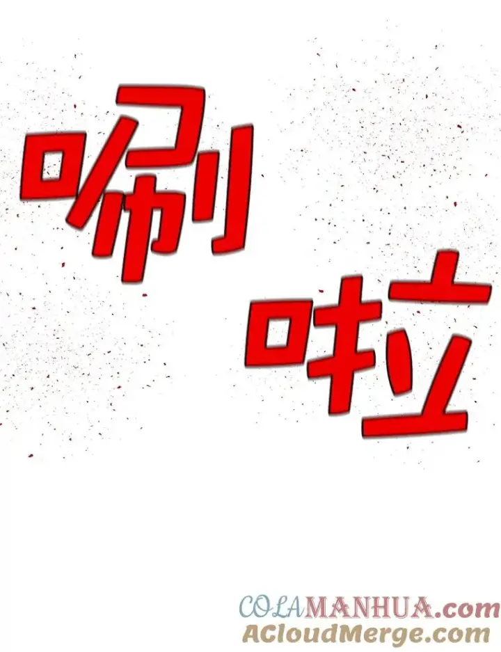 漫画《时间静止的房子》50.逃出夜树林第85张图