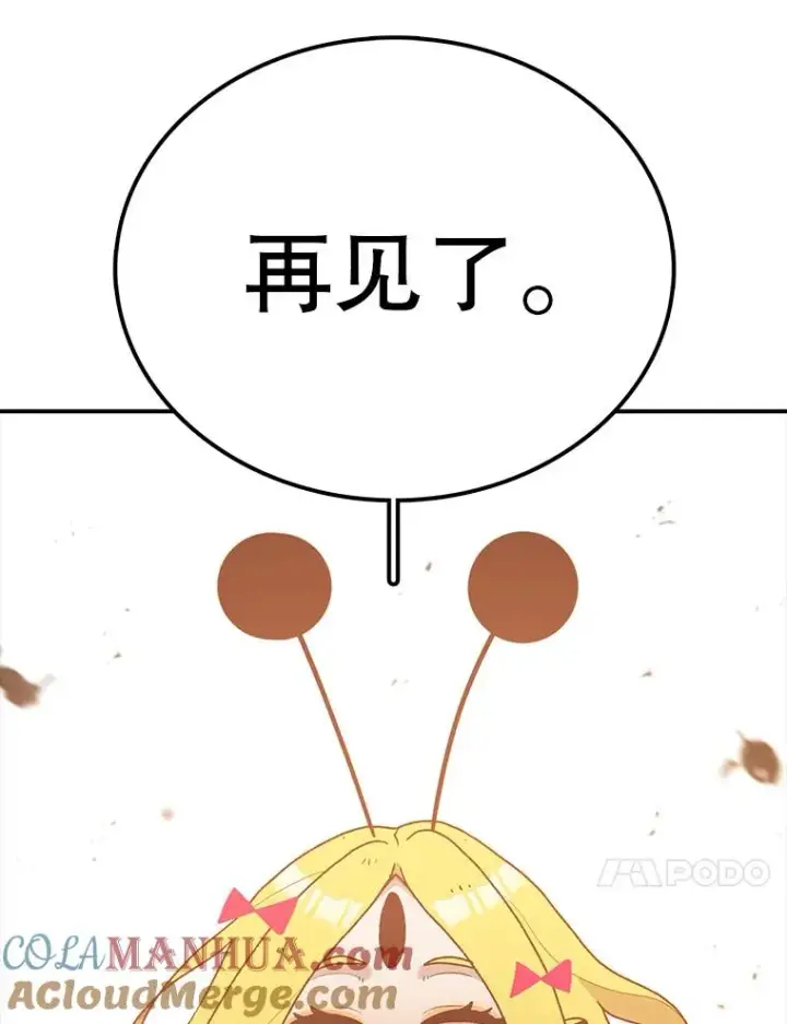 漫画《时间静止的房子》50.逃出夜树林第89张图