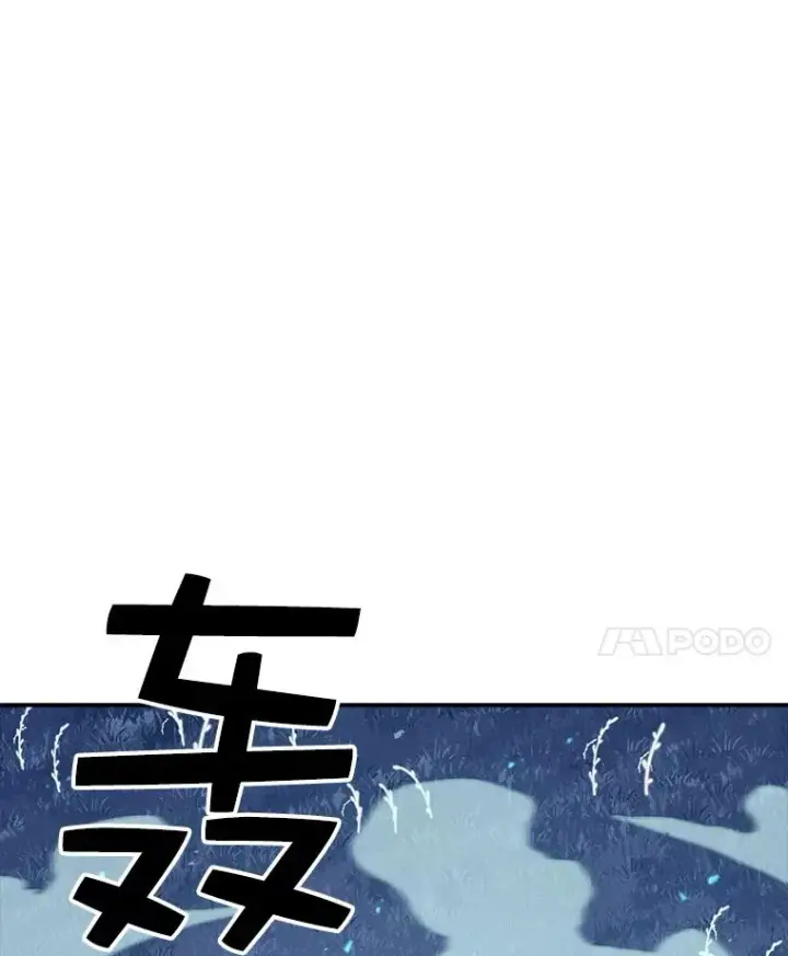 漫画《时间静止的房子》50.逃出夜树林第96张图