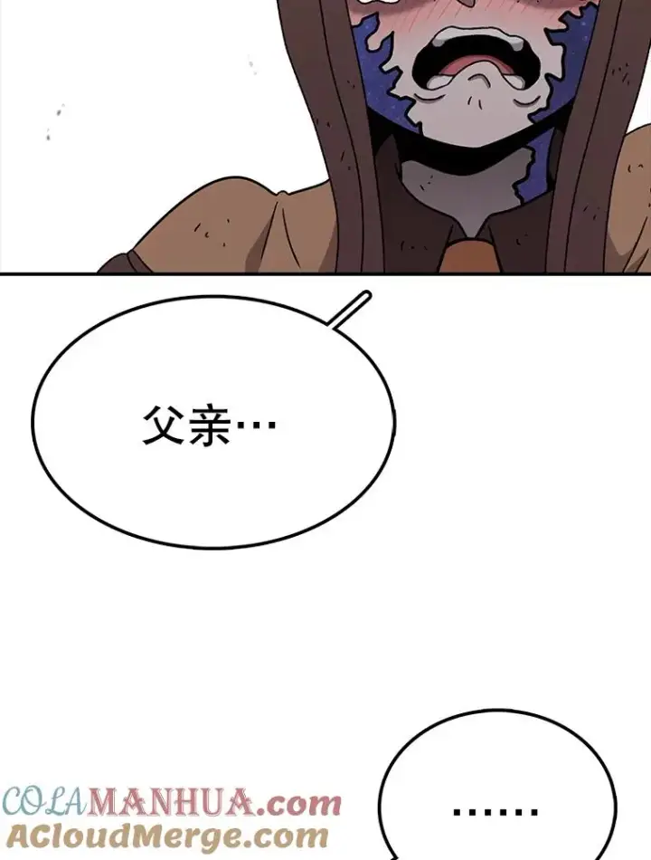 漫画《时间静止的房子》51.回家第41张图