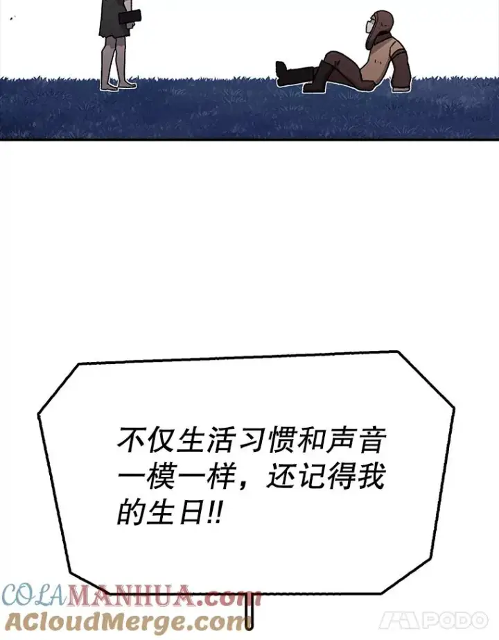 漫画《时间静止的房子》51.回家第73张图