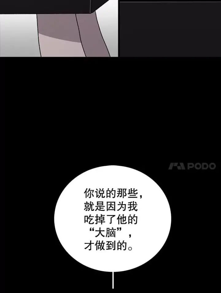 漫画《时间静止的房子》51.回家第79张图