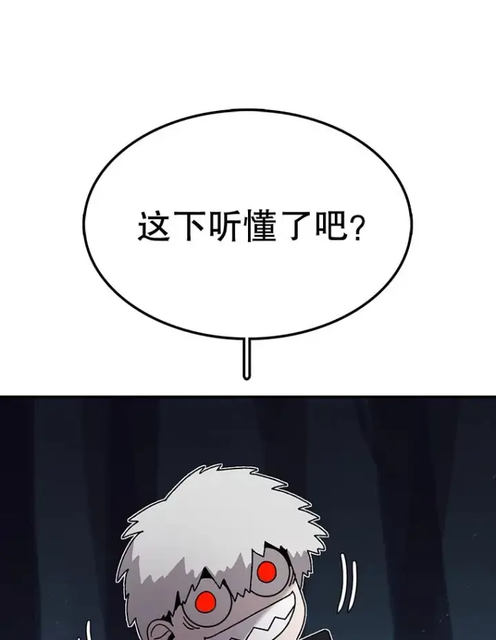 漫画《时间静止的房子》51.回家第84张图