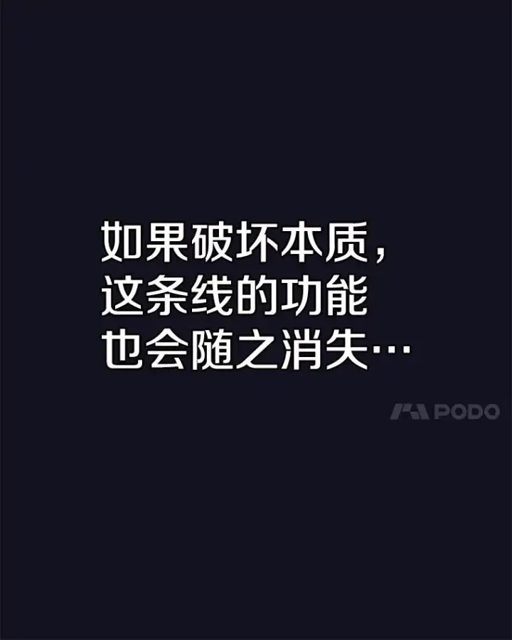 漫画《时间静止的房子》54.摆脱契约石第100张图