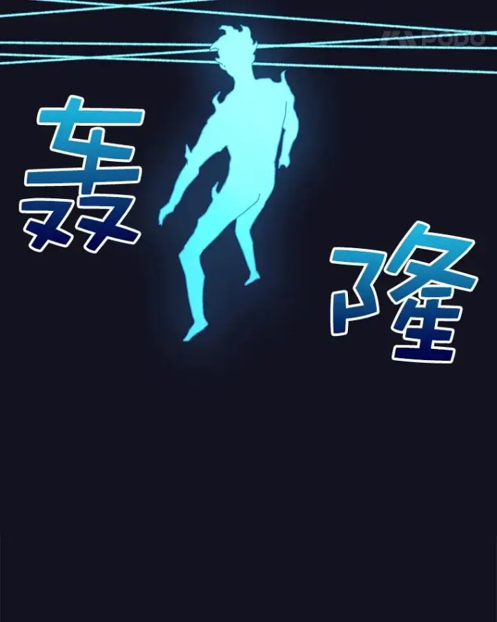漫画《时间静止的房子》54.摆脱契约石第104张图