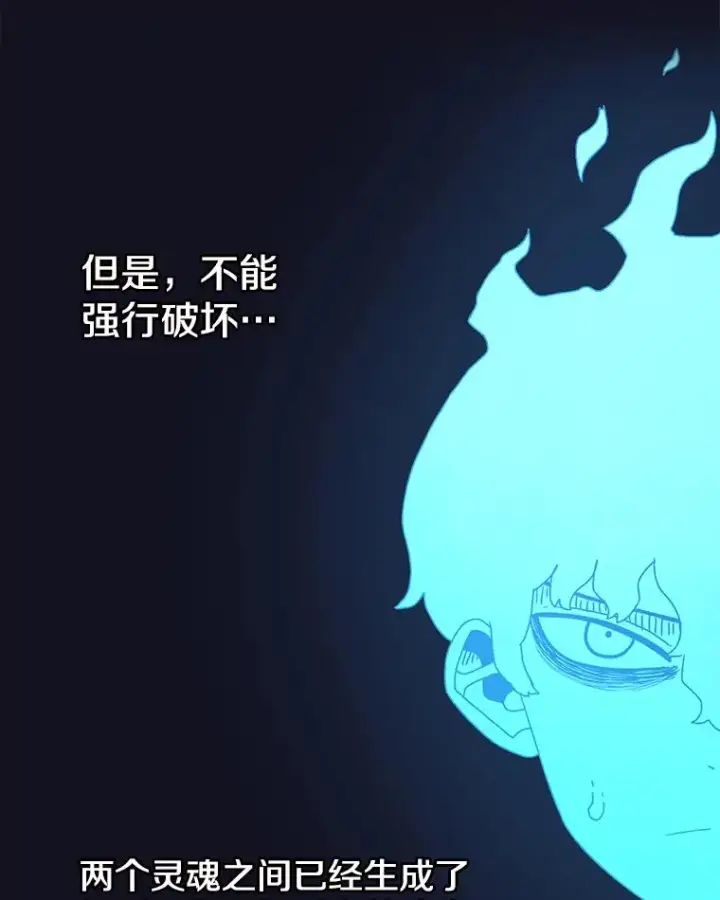 漫画《时间静止的房子》54.摆脱契约石第106张图