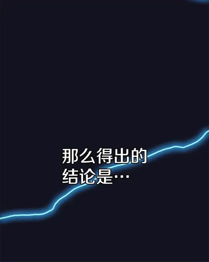 漫画《时间静止的房子》54.摆脱契约石第108张图