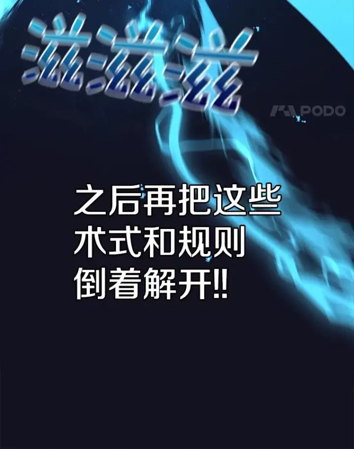 漫画《时间静止的房子》54.摆脱契约石第114张图