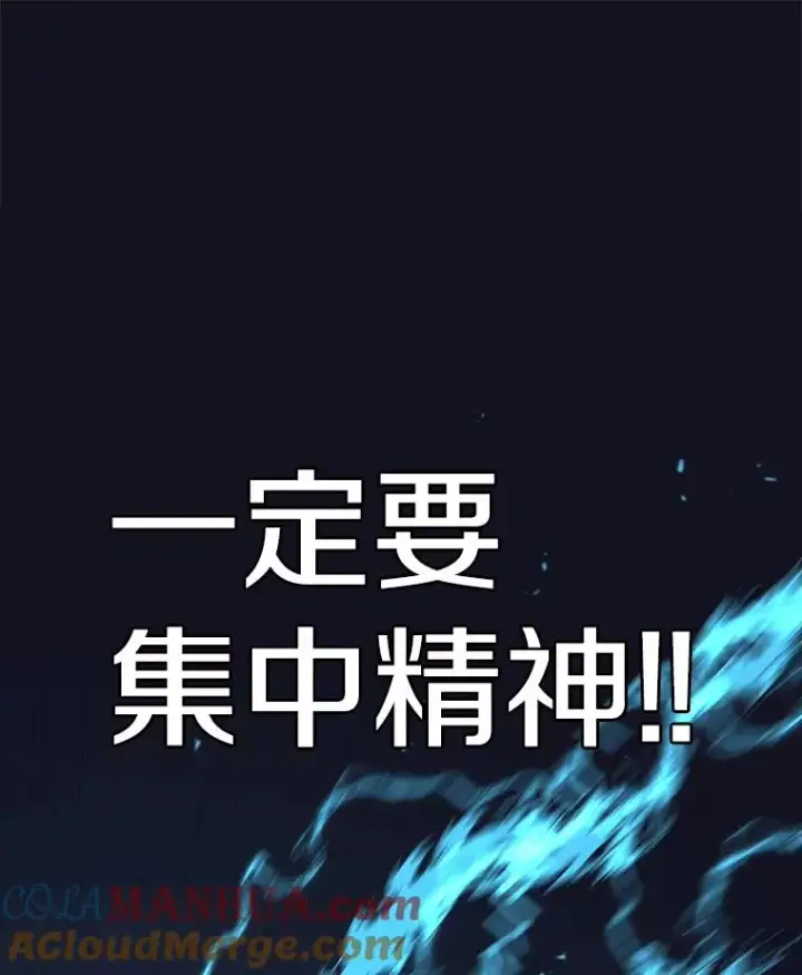 漫画《时间静止的房子》54.摆脱契约石第129张图