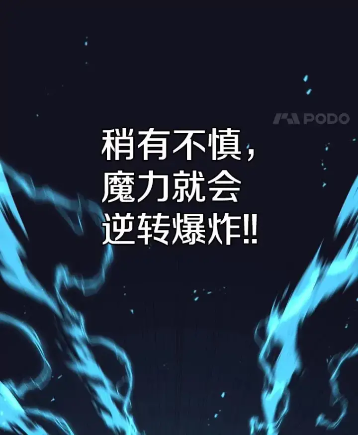 漫画《时间静止的房子》54.摆脱契约石第132张图