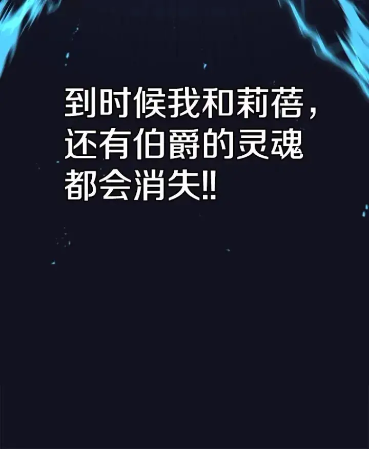 漫画《时间静止的房子》54.摆脱契约石第134张图