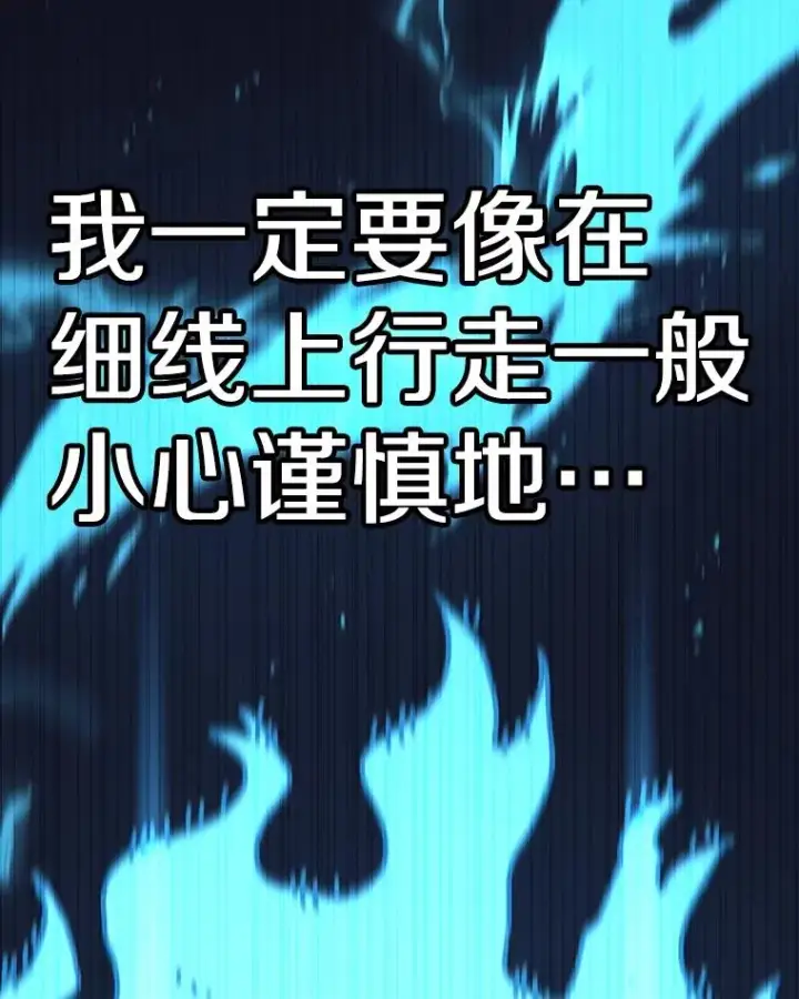 漫画《时间静止的房子》54.摆脱契约石第136张图