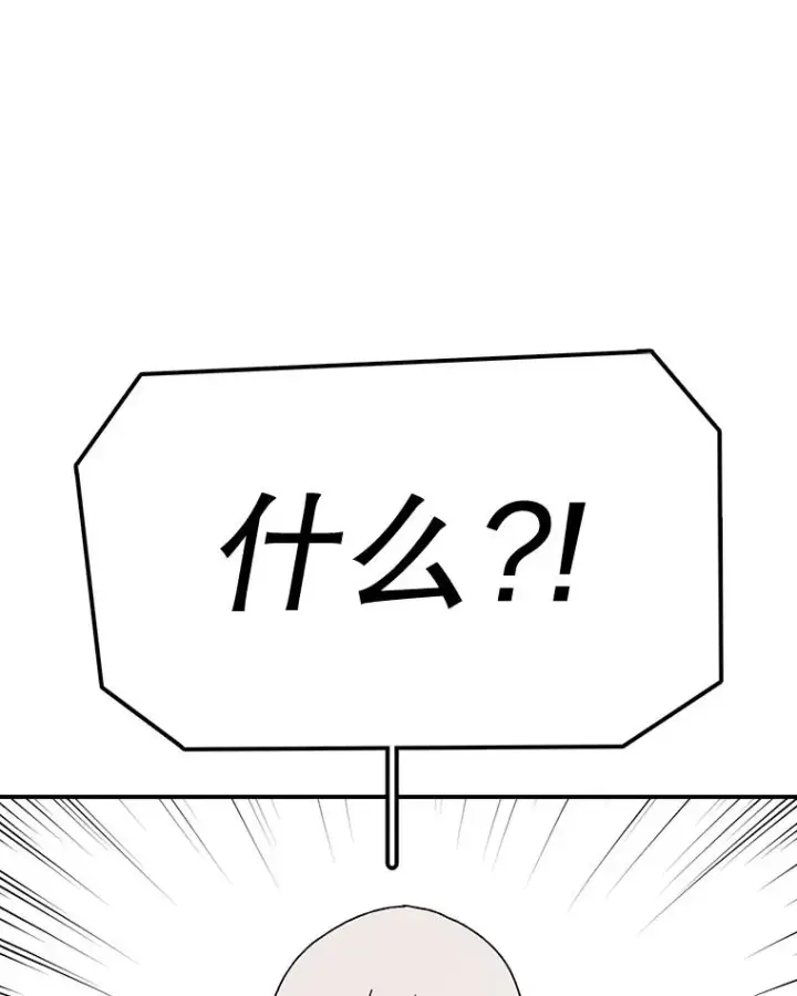漫画《时间静止的房子》54.摆脱契约石第14张图