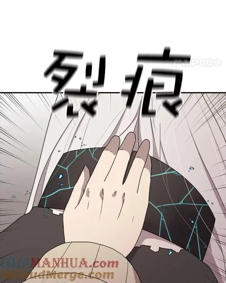 漫画《时间静止的房子》54.摆脱契约石第149张图