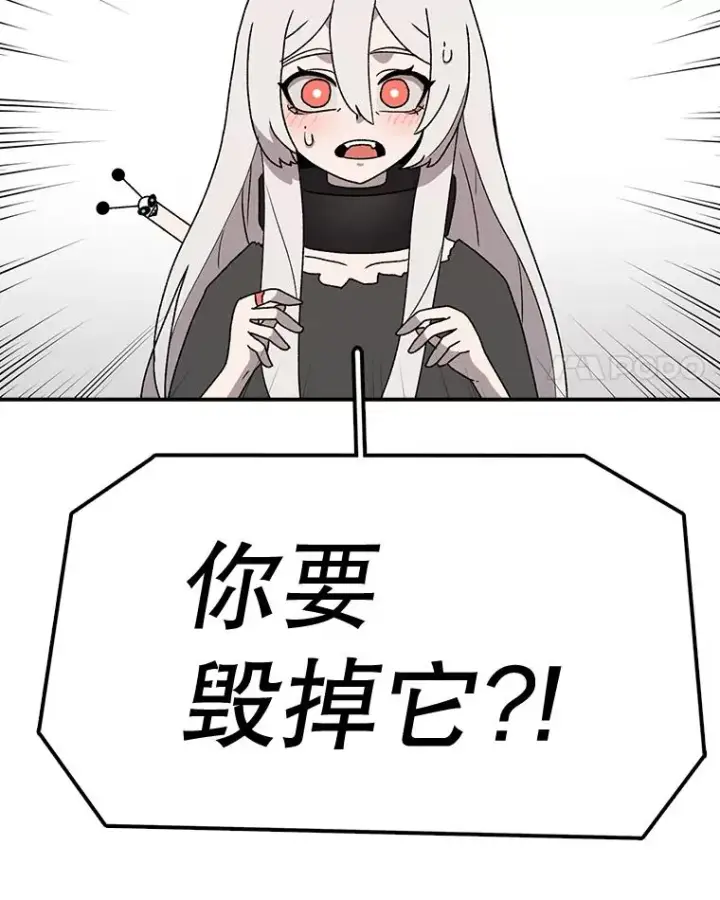 漫画《时间静止的房子》54.摆脱契约石第15张图