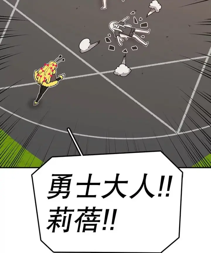 漫画《时间静止的房子》54.摆脱契约石第160张图