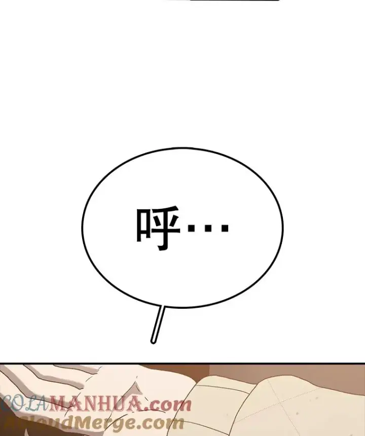 漫画《时间静止的房子》54.摆脱契约石第161张图