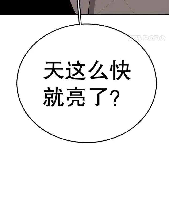 漫画《时间静止的房子》54.摆脱契约石第163张图