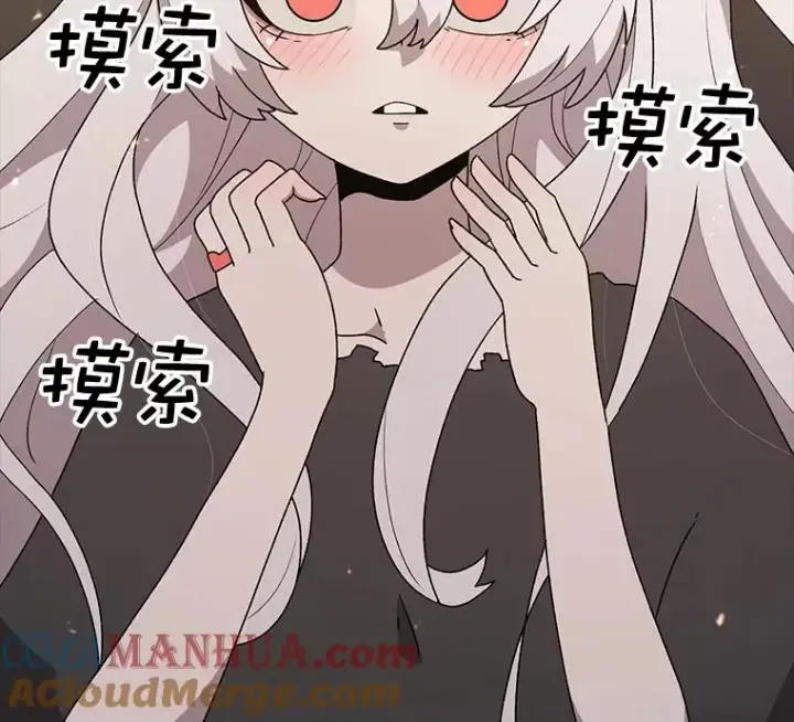漫画《时间静止的房子》54.摆脱契约石第165张图