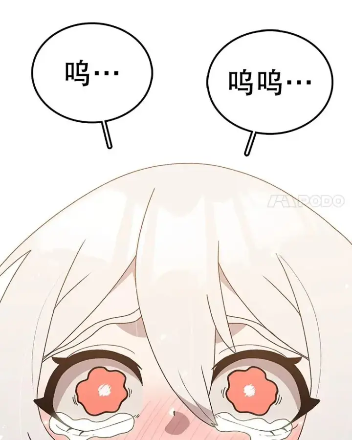 漫画《时间静止的房子》54.摆脱契约石第167张图