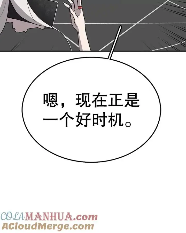 漫画《时间静止的房子》54.摆脱契约石第17张图