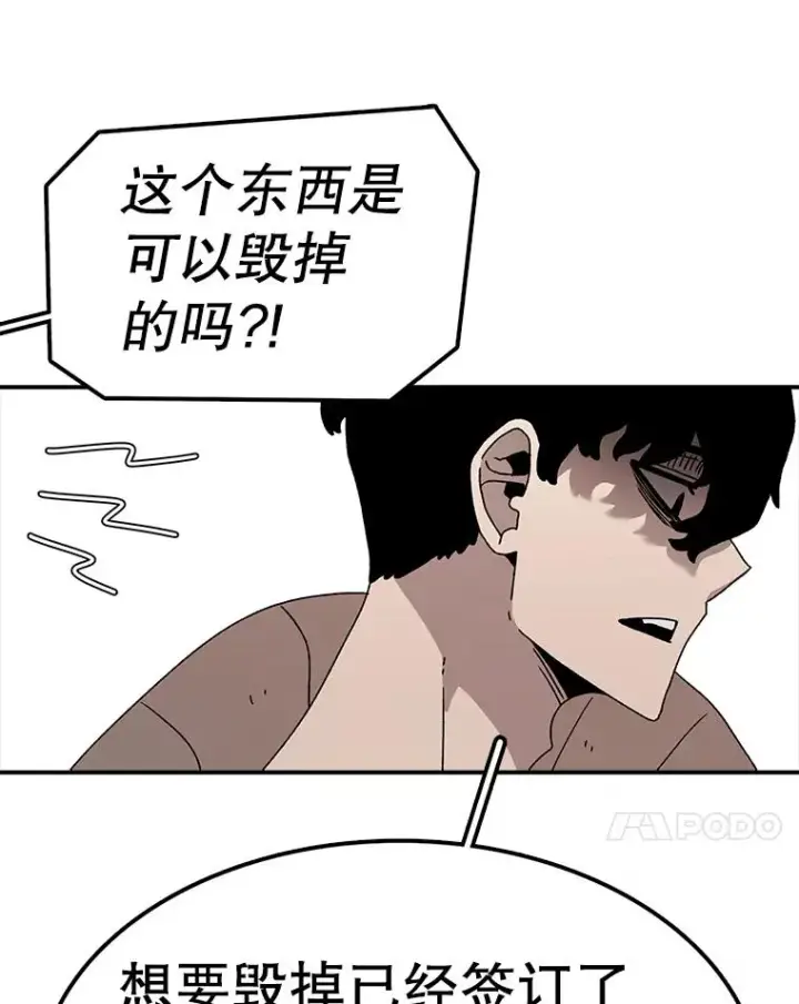 漫画《时间静止的房子》54.摆脱契约石第18张图