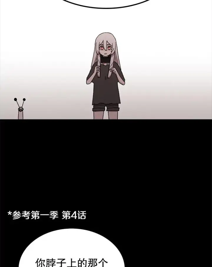 漫画《时间静止的房子》54.摆脱契约石第20张图