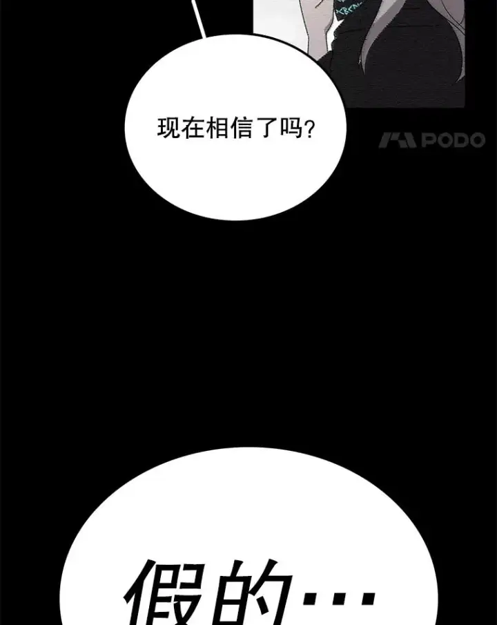 漫画《时间静止的房子》54.摆脱契约石第22张图