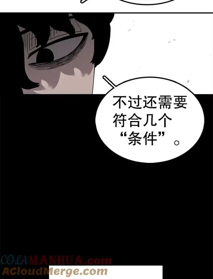 漫画《时间静止的房子》54.摆脱契约石第29张图