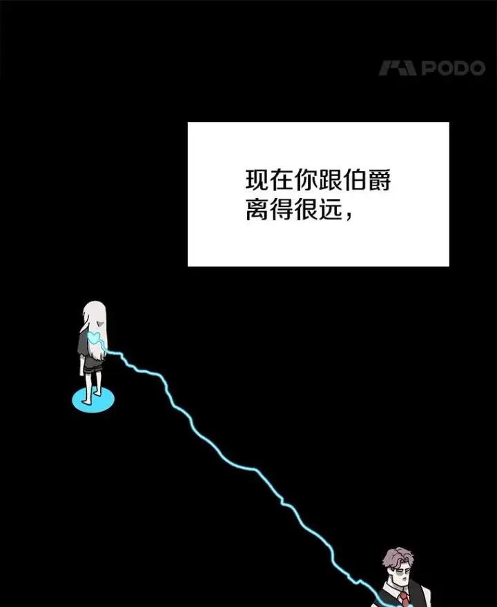 漫画《时间静止的房子》54.摆脱契约石第32张图