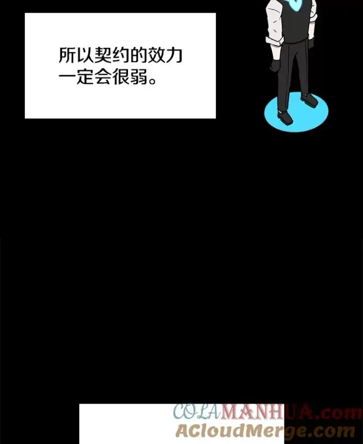 漫画《时间静止的房子》54.摆脱契约石第33张图