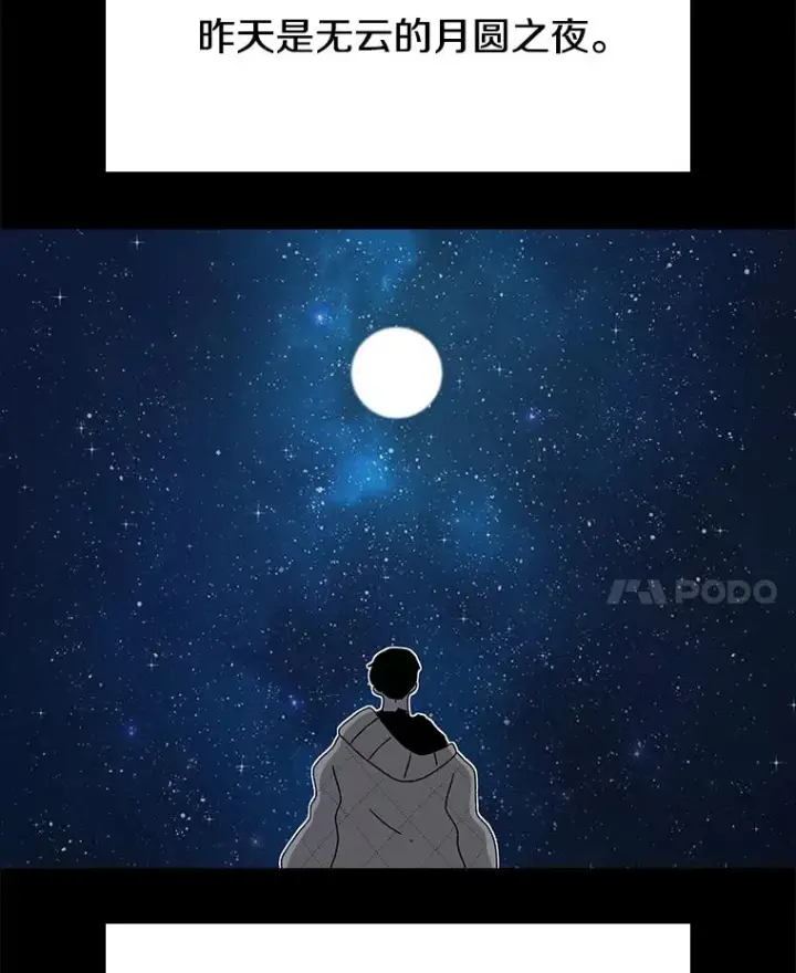 漫画《时间静止的房子》54.摆脱契约石第35张图
