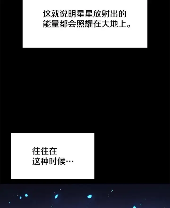 漫画《时间静止的房子》54.摆脱契约石第36张图