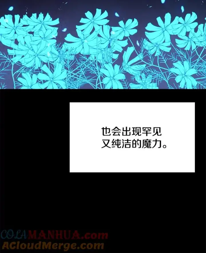 漫画《时间静止的房子》54.摆脱契约石第37张图