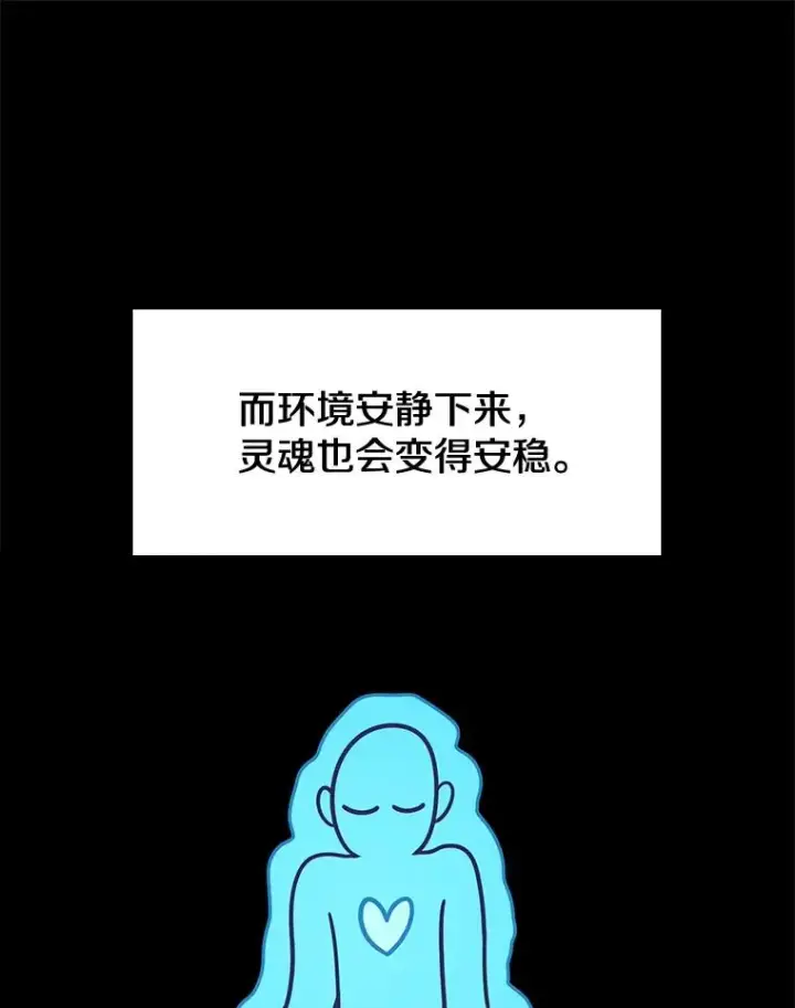 漫画《时间静止的房子》54.摆脱契约石第38张图