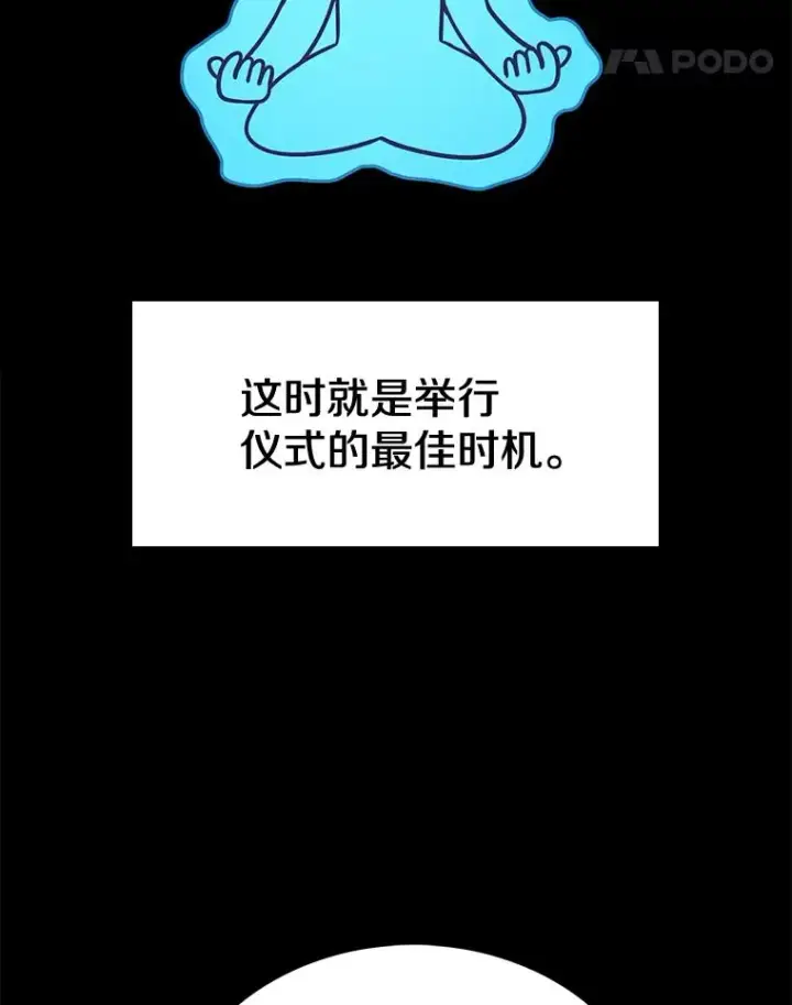 漫画《时间静止的房子》54.摆脱契约石第39张图
