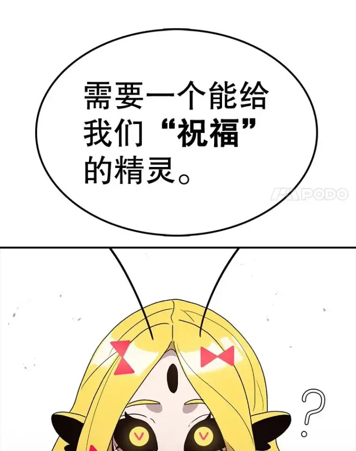 漫画《时间静止的房子》54.摆脱契约石第42张图