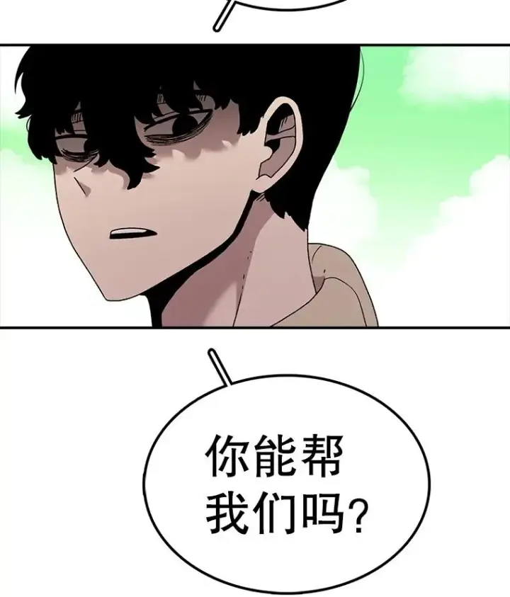 漫画《时间静止的房子》54.摆脱契约石第47张图