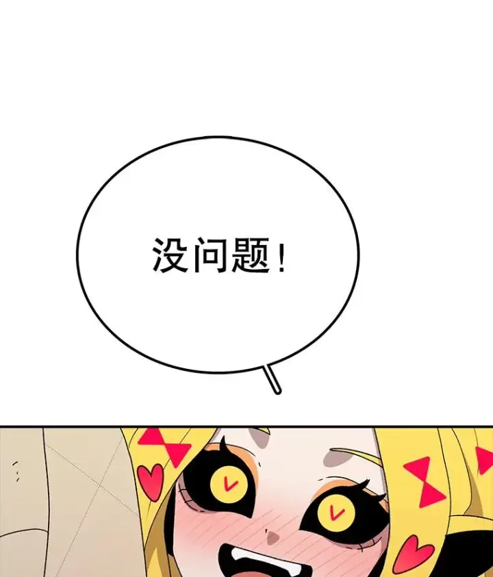 漫画《时间静止的房子》54.摆脱契约石第48张图