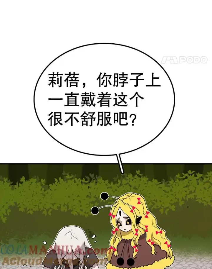 漫画《时间静止的房子》54.摆脱契约石第5张图