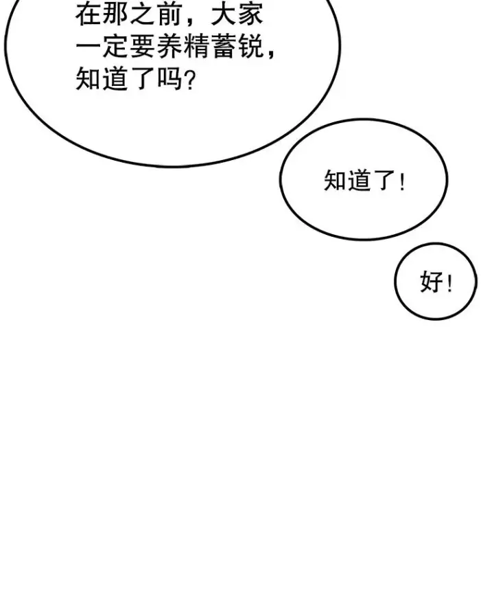 漫画《时间静止的房子》54.摆脱契约石第52张图
