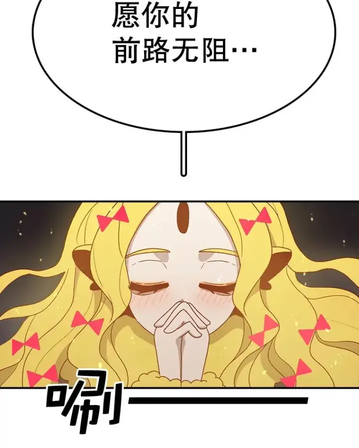 漫画《时间静止的房子》54.摆脱契约石第58张图