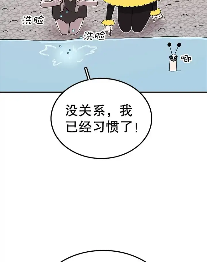 漫画《时间静止的房子》54.摆脱契约石第6张图