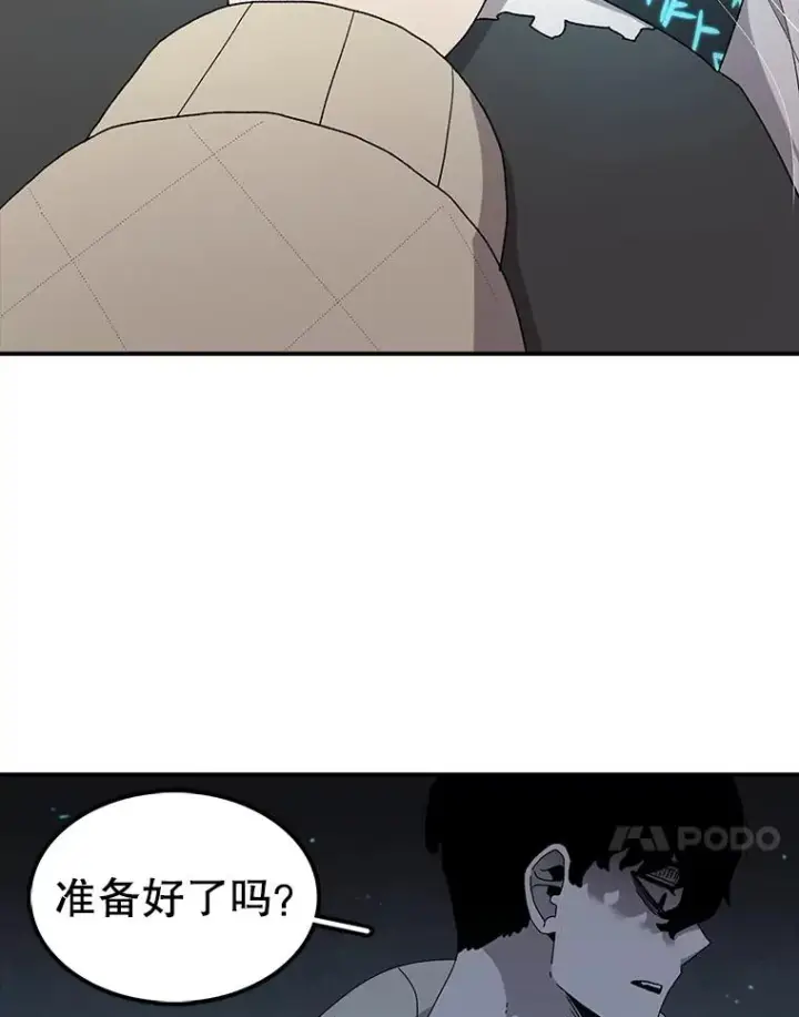 漫画《时间静止的房子》54.摆脱契约石第66张图