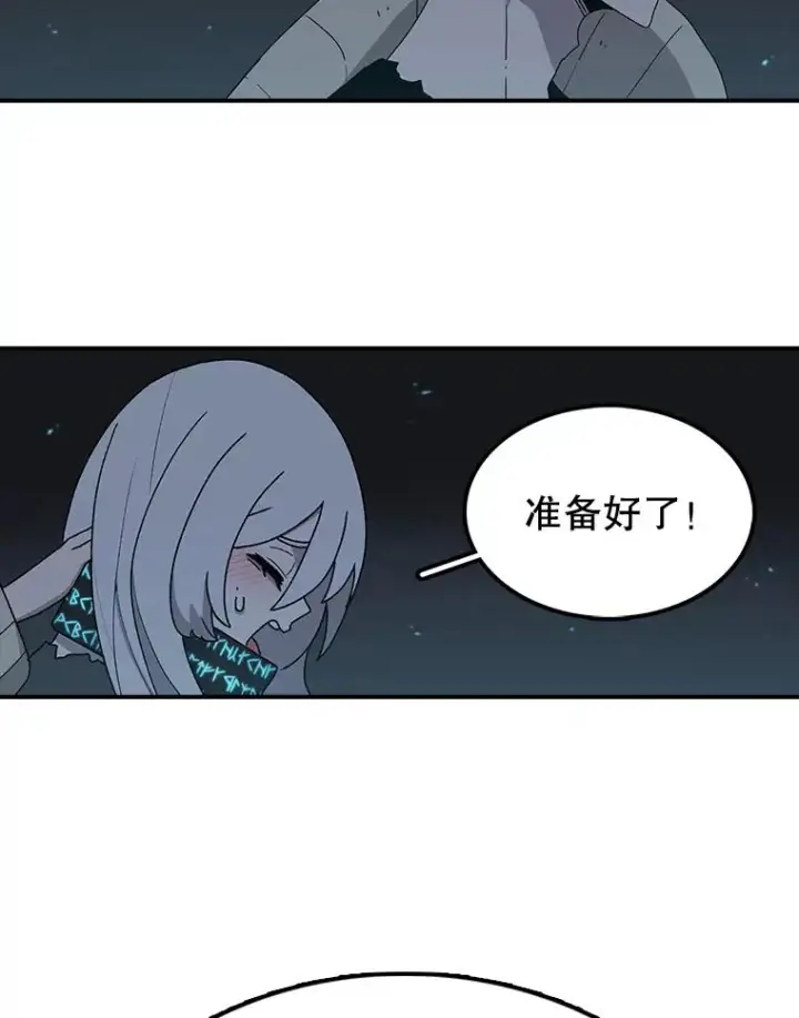 漫画《时间静止的房子》54.摆脱契约石第67张图