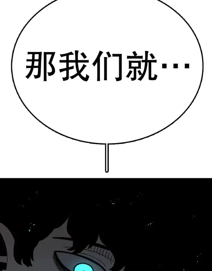 漫画《时间静止的房子》54.摆脱契约石第68张图